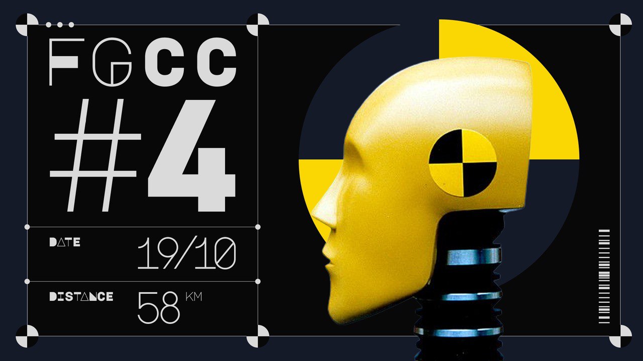 Фиксированный заезд #4